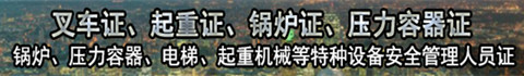 2020ʡ豸泵֤֤֤ѹ֤ȫ֤¯֤ѵ֪ͨ
